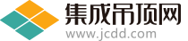 集成吊頂網(wǎng)